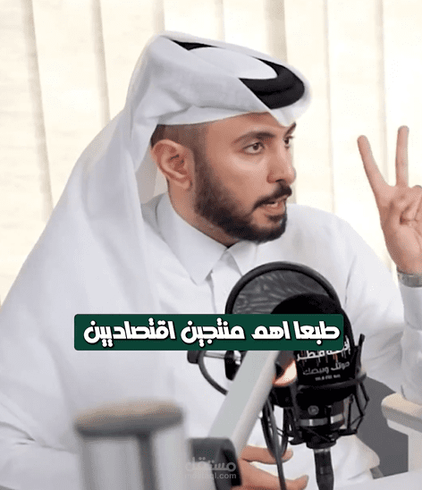 مونتاج لبودكاست-دكتور احمد الهيتمي-راديو قطر