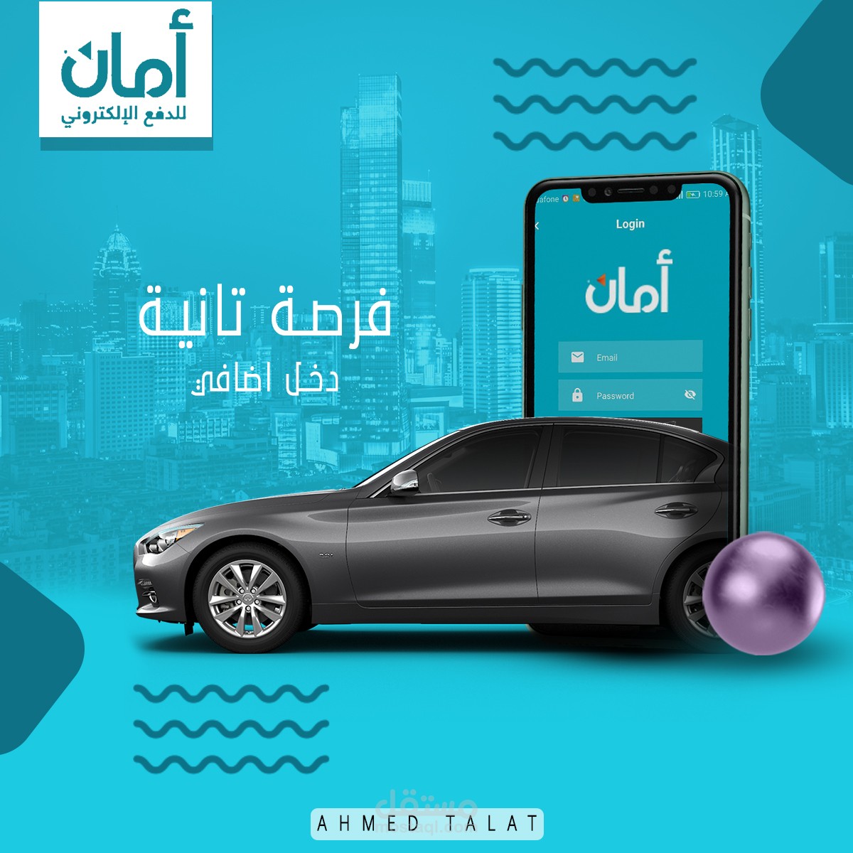 بوسترات
