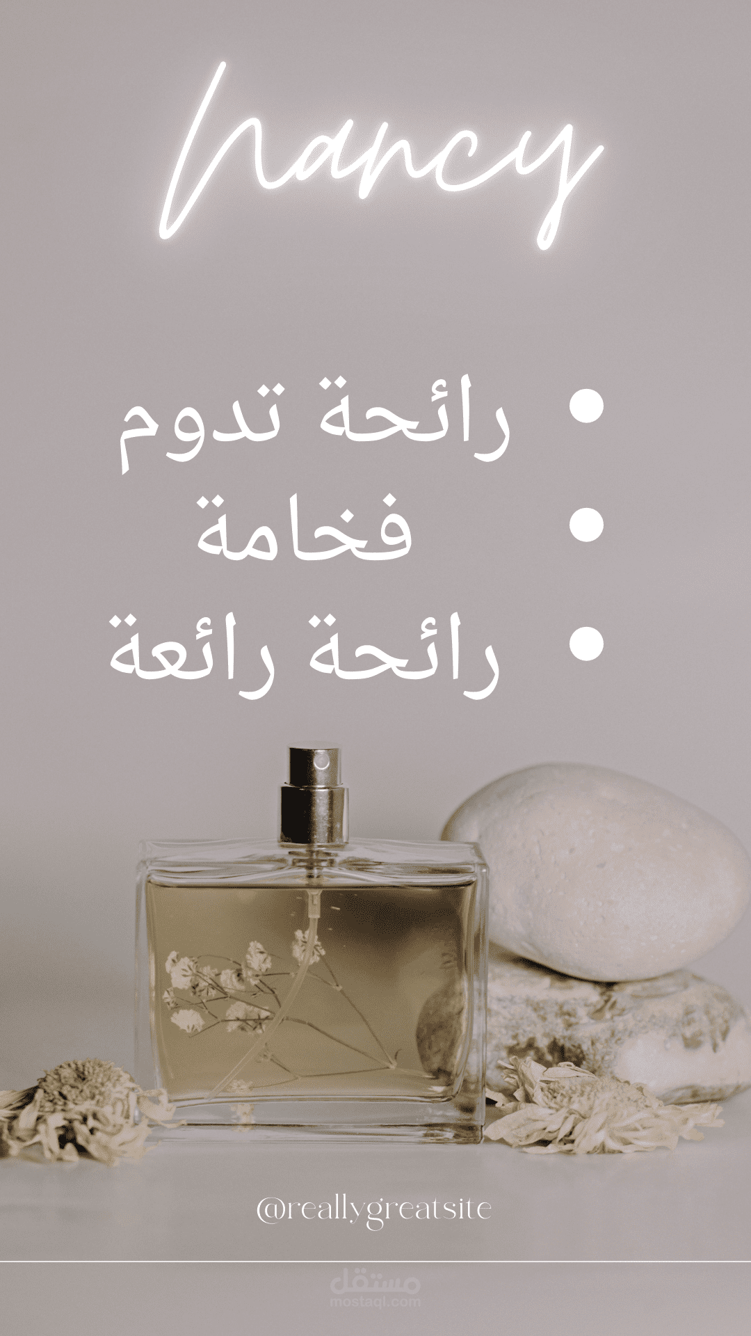 منشور لنوع عطر في محل عطور