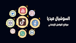 Social Media Designs || تصاميم سوشيال ميديا