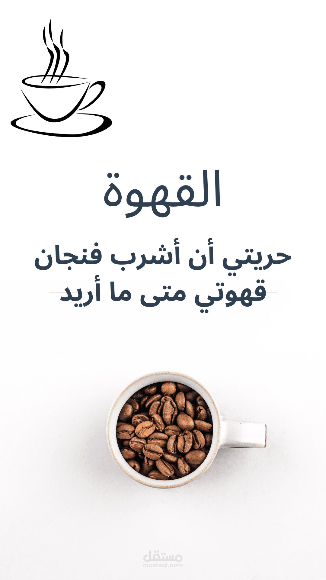 تصميم قصة انستغرام