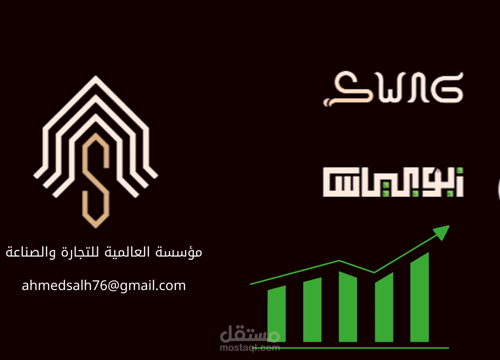 تصميم شعار