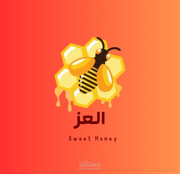 شعار -عسل -نحل