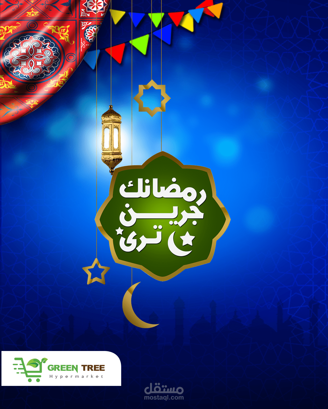 بروشور رمضان