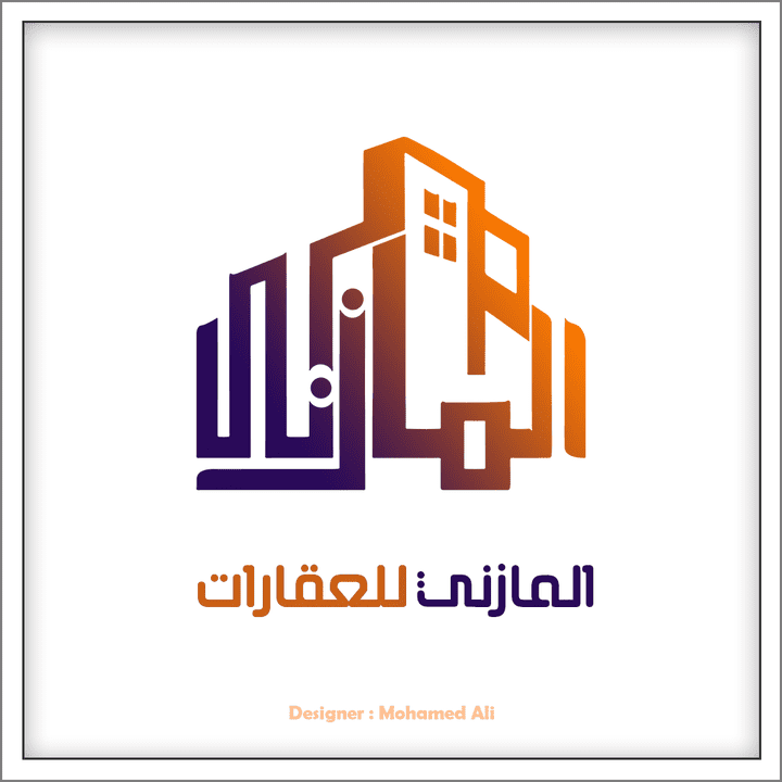 تصميم شعار المازني للعقارات