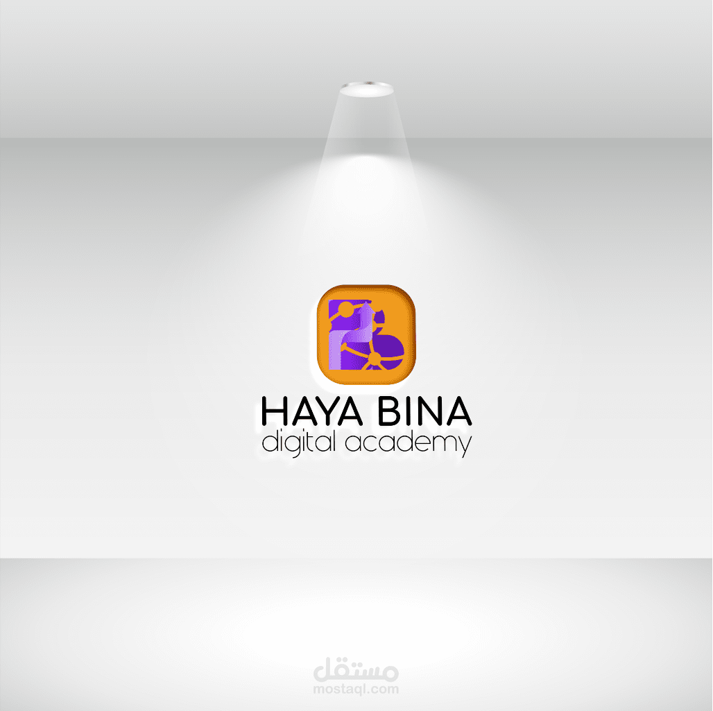 تصميم شعار أكاديمية رقمية - هيا بينا - | مستقل