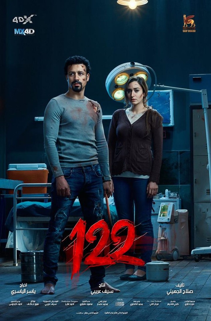 Trailer for 122 movie