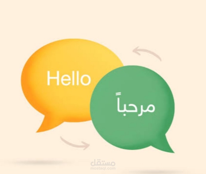 ترجمة