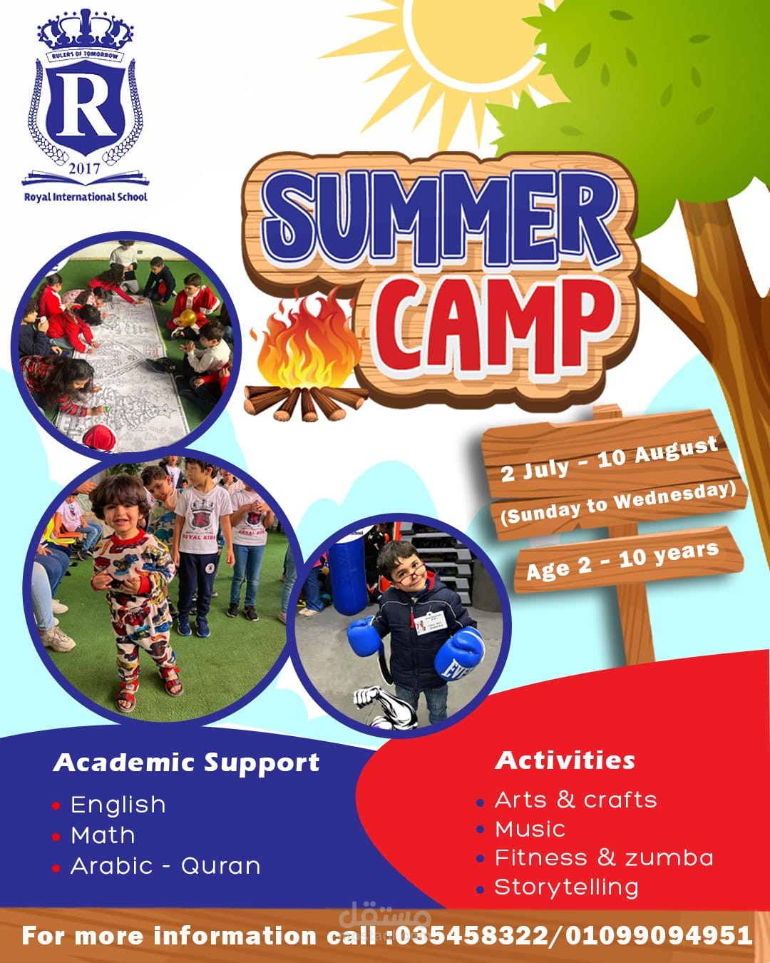 Facebook Post خاص SUMMER CAMP