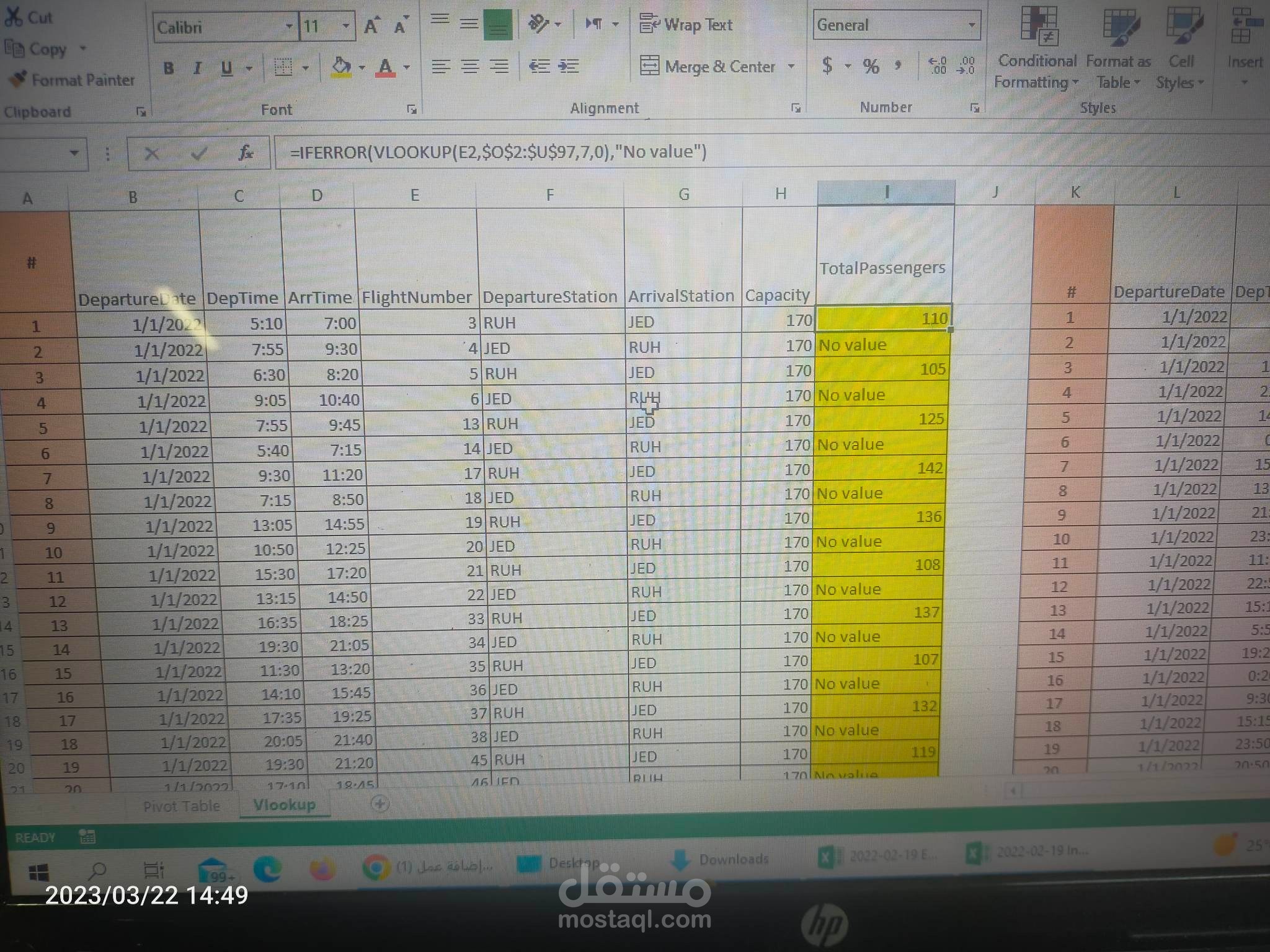 عمل PIVOT TABAL & VLOOKUP