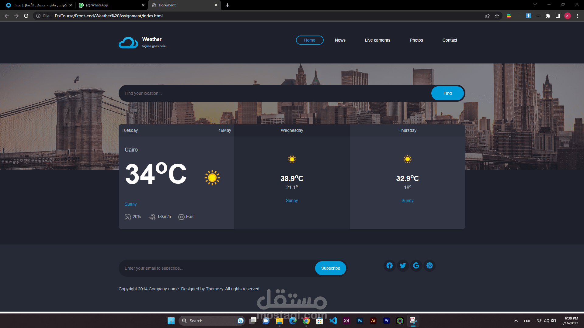 موقع لمعرفة احوال الطقس