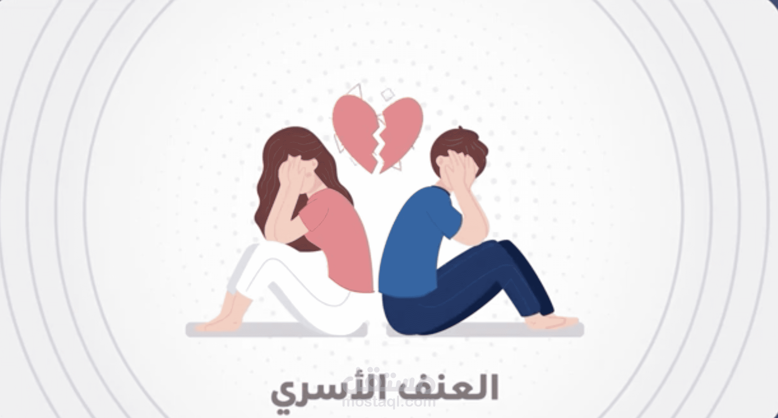 موشن جرافيك