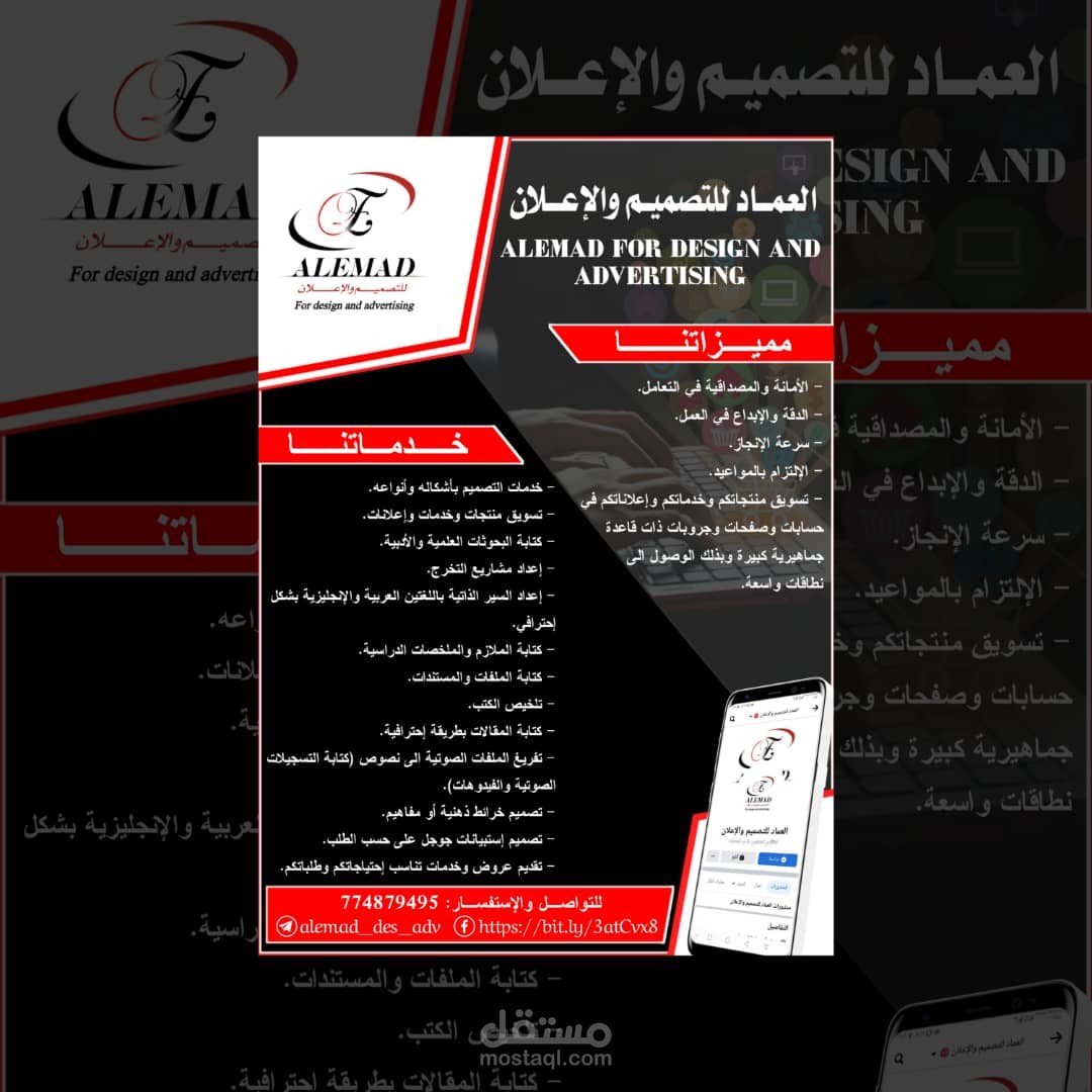 تصميم اعلان لشركتنا