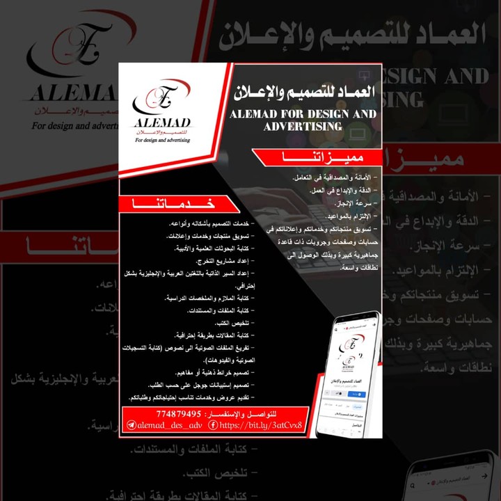 تصميم اعلان لشركتنا