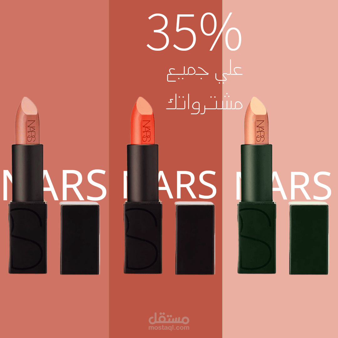 اعلان انستجرام لشركة نارس