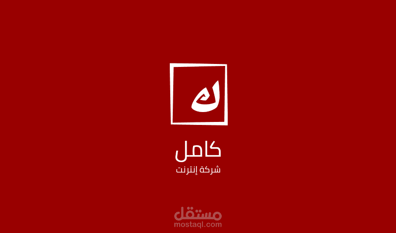 شعار شركة إنترنت وشبكات الاتصالات.