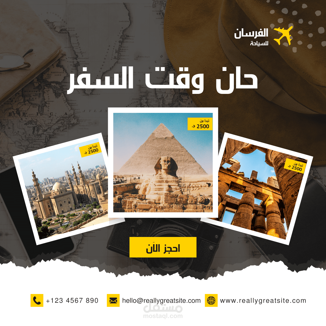 بوست أنستجرام لشركه سياحه و سفر