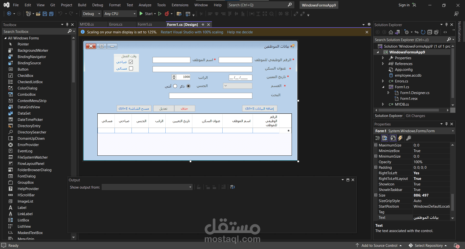 تصميم واجهات برامج لتعبئة البيانات بواسطة c#