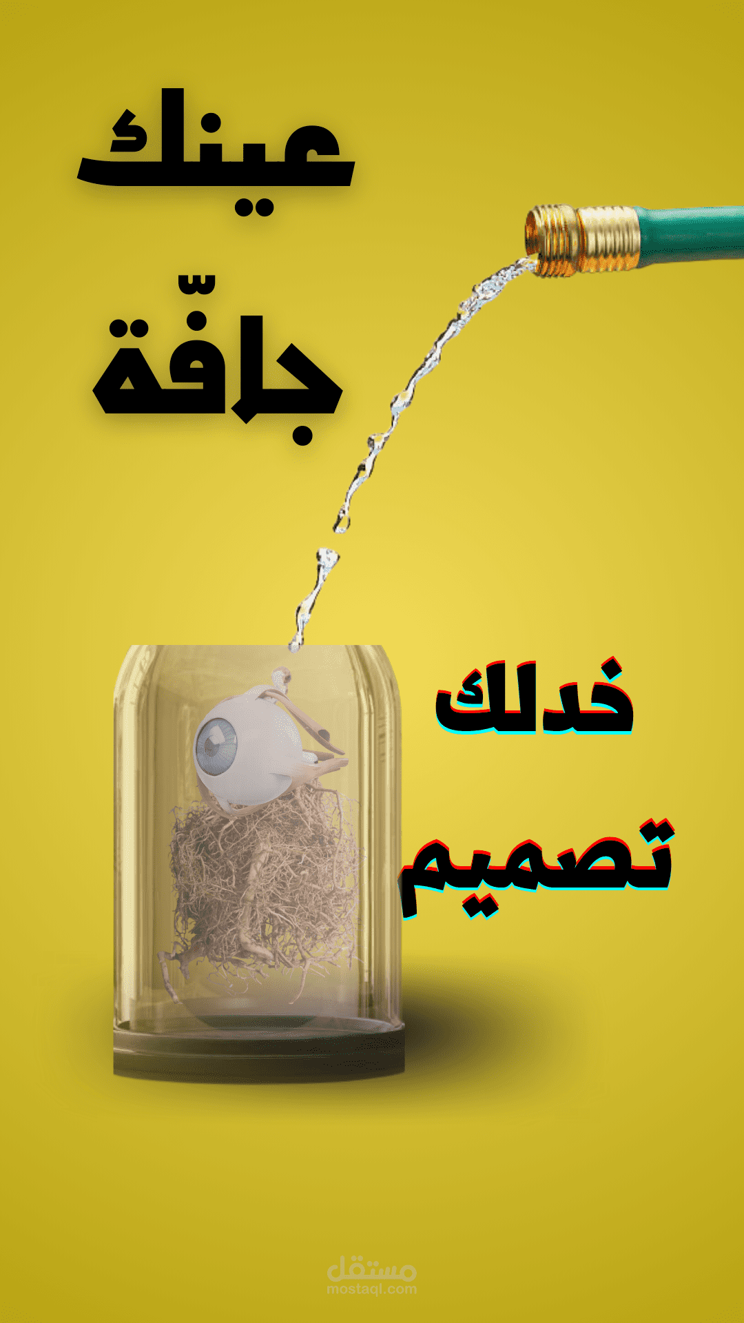 خدلك تصميم