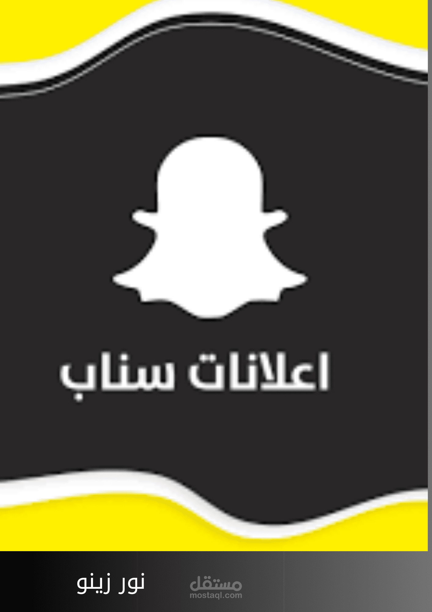 انشاء اعلانات سناب شات