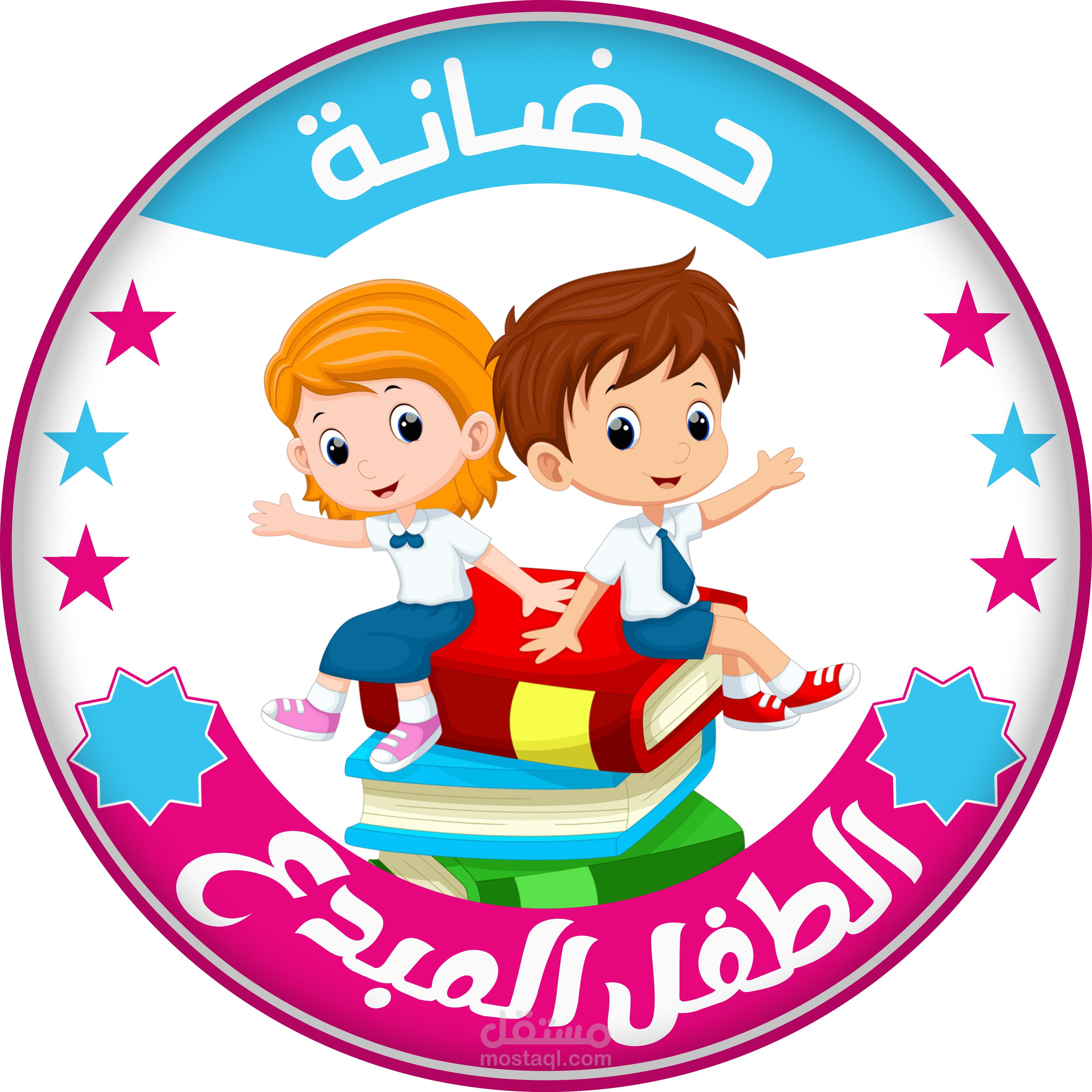 لوجو حضانة