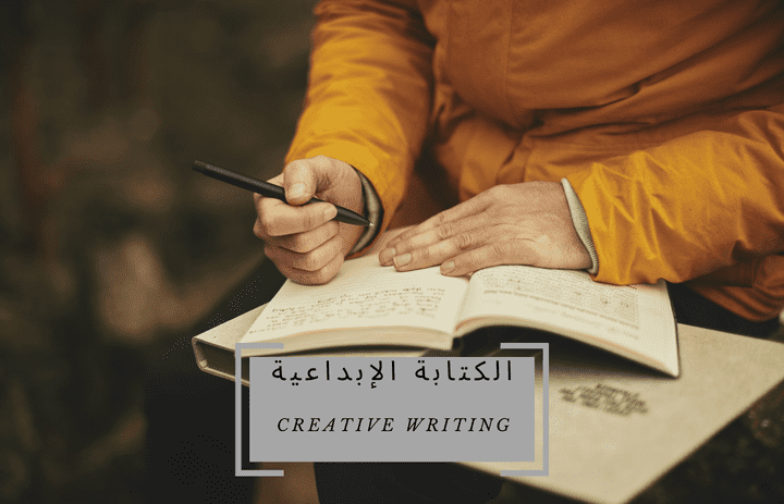 كتابة مقالات باللغة العربية والإنجليزية