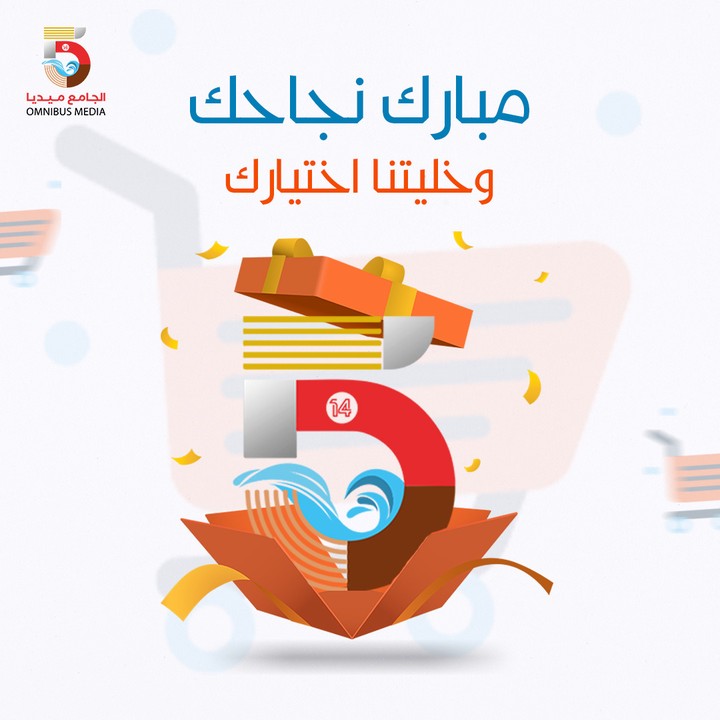 تصميم سواشيل ميديا لشركة الجامع ميديا