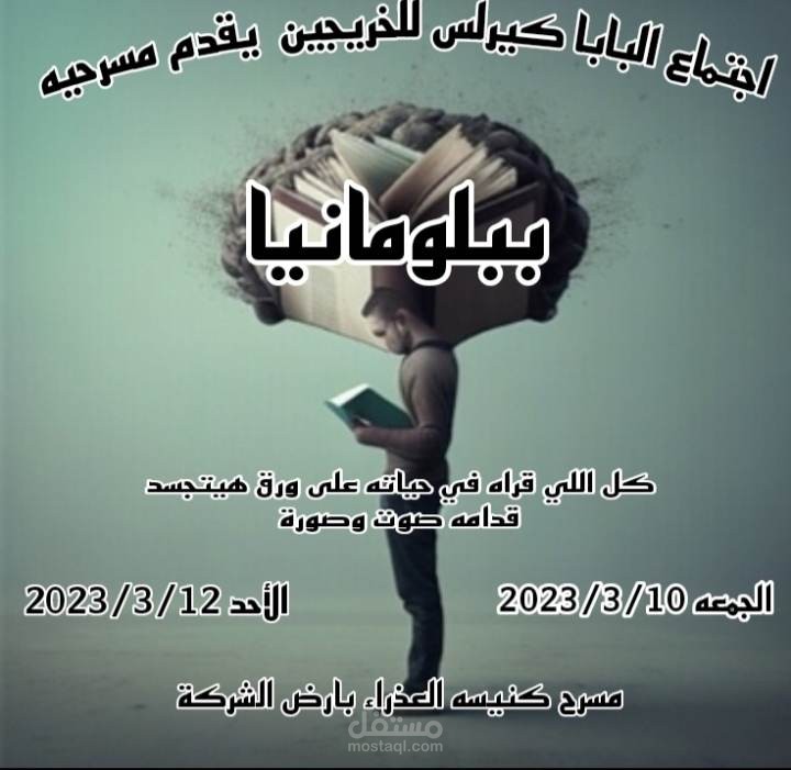 لوجو مسرحية | مستقل