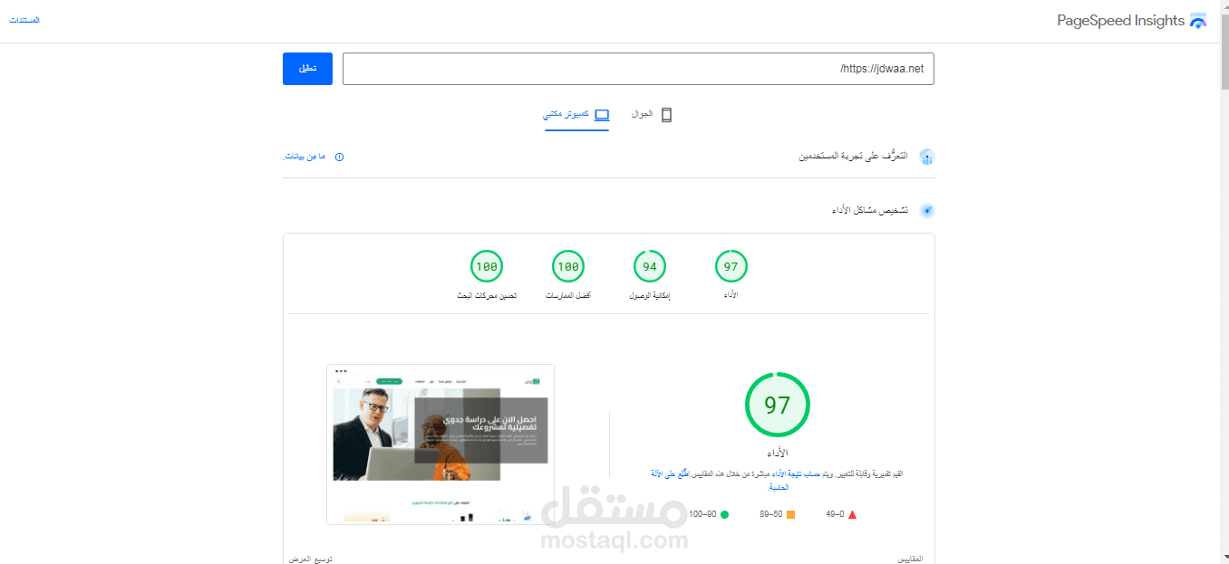 زيادة سرعة الموقع على الوردبريس الى 90%