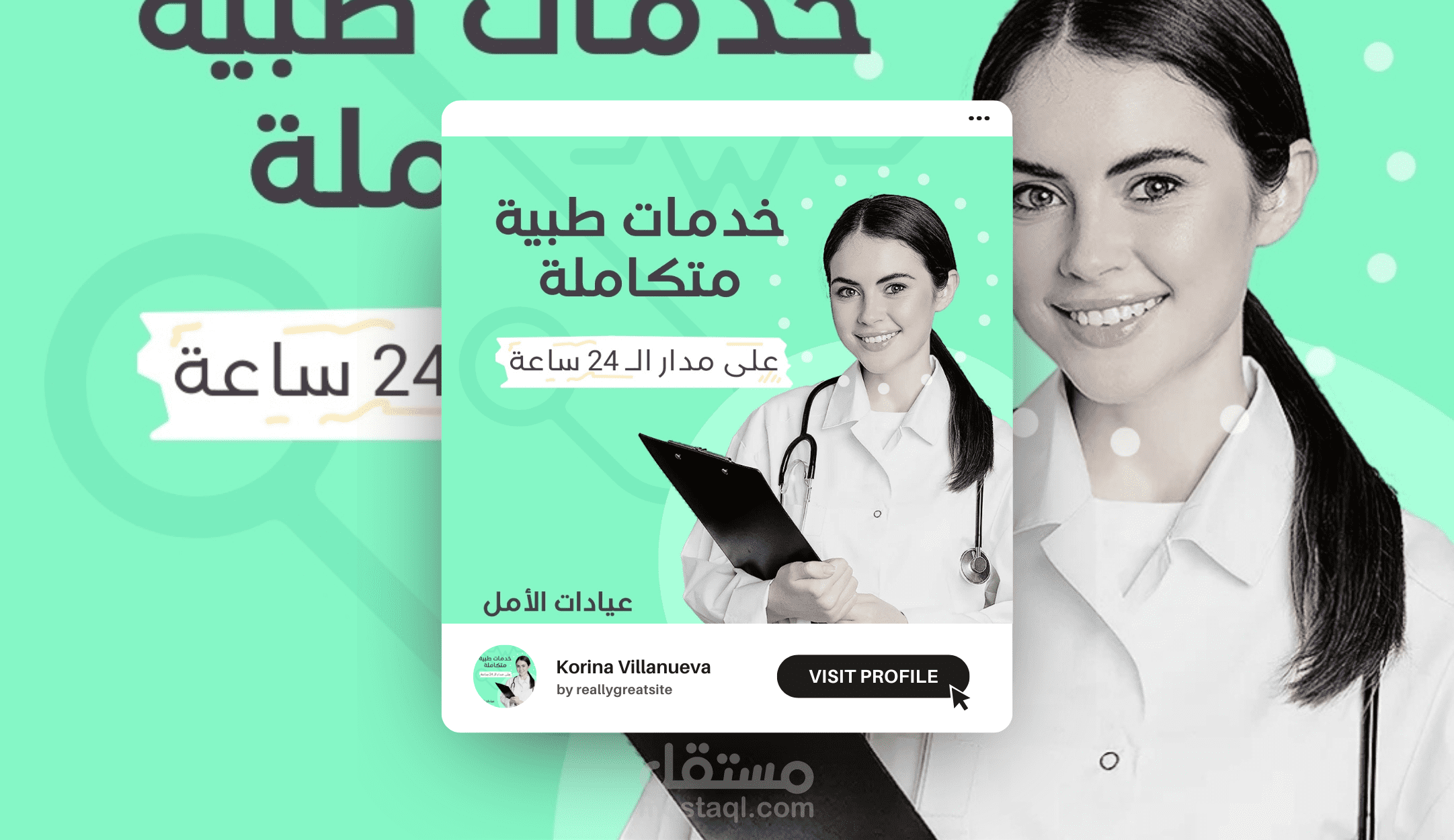 خدمـات طبيـة  متـكامـلة