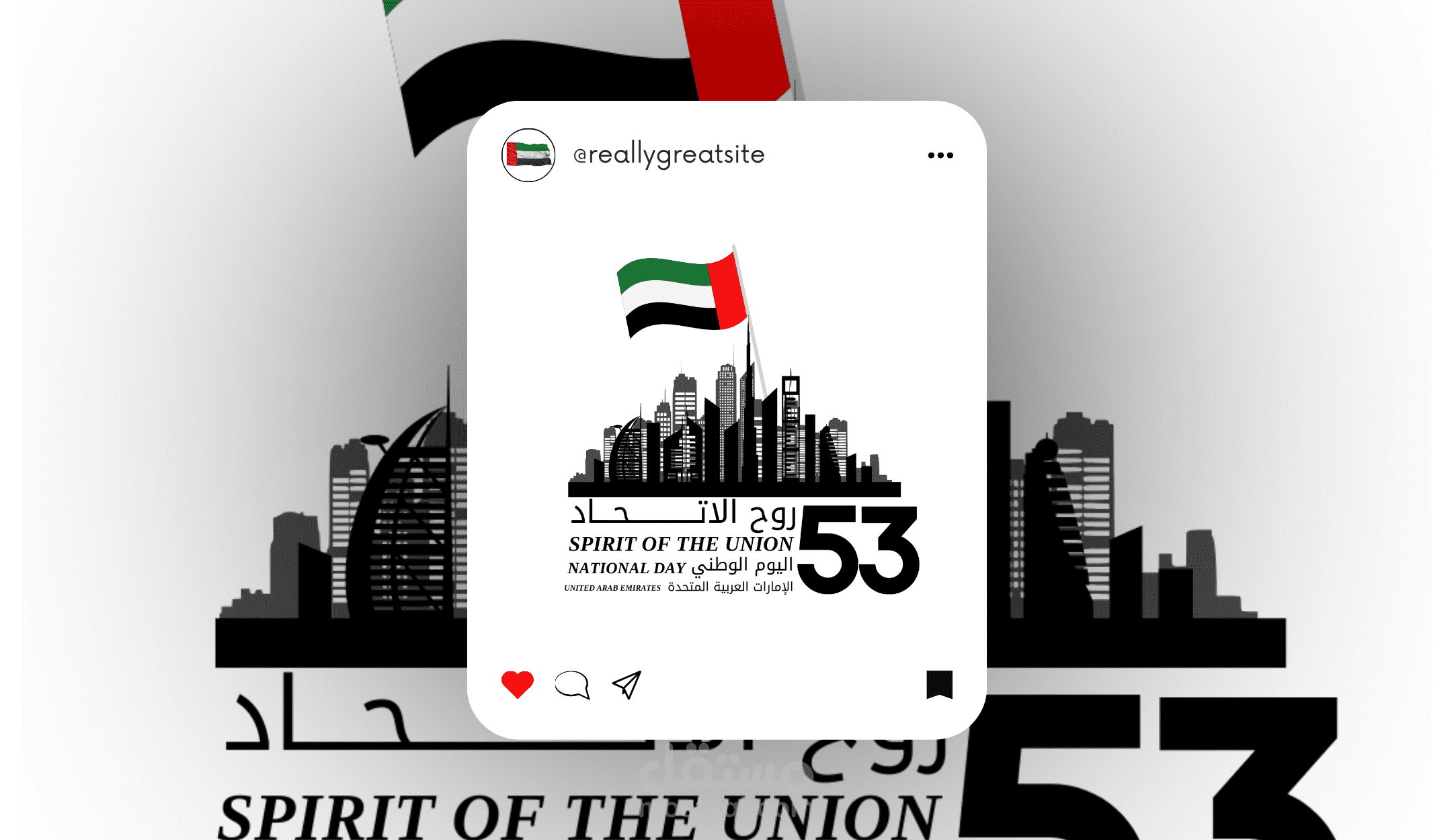 اليــوم الوطنــي   الامــاراتي