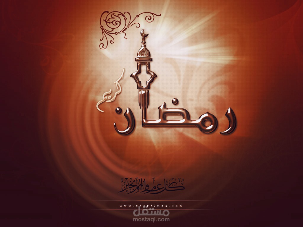 تصميم رمضاني بمناسبة رمضان | مستقل