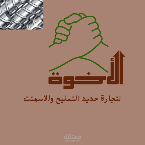 تصميم شعار