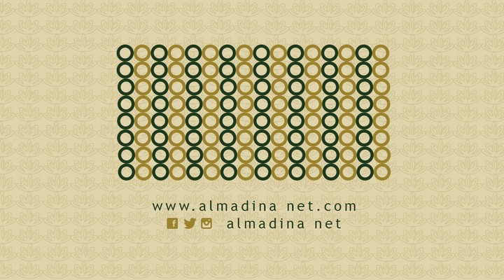 Almadina Brand