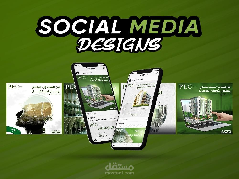 تصميمات سوشيال ميديا لشركة PEC الهندسية