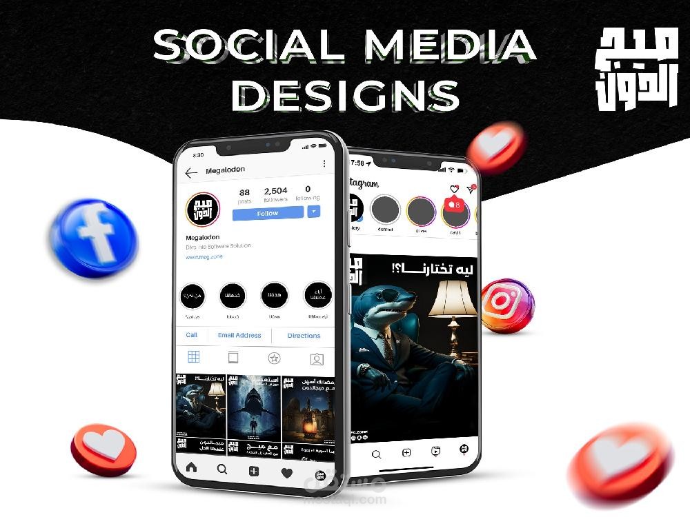 تصميمات سوشيال ميديا لشركة ميجالدون للخدمات التسويقية