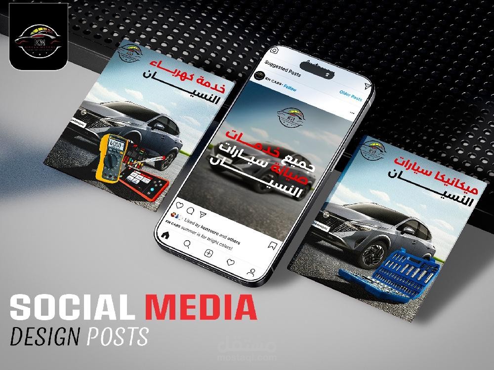 تصميمات سوشيال ميديا لمركز صيانة سيارات