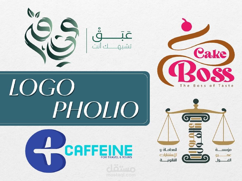 تصميم لوجو لشركات مختلفة