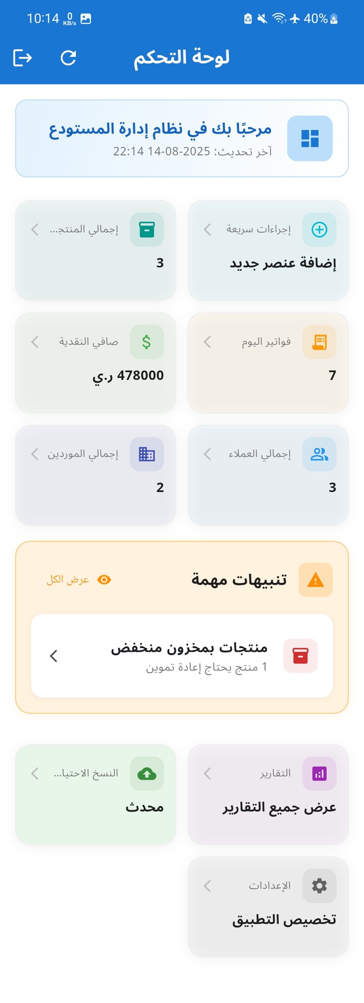 تطبيق إدارة المشاريع الصغيرة والمتوسطة