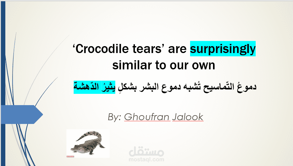 Crocodile tears' are surprisingly similar to our own