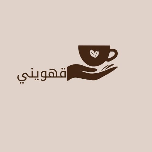 متجر قهوه