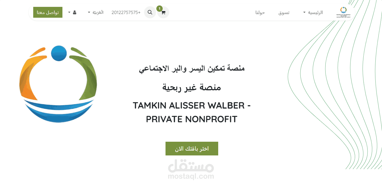 Website Odoo