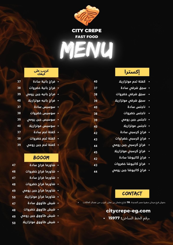 Restaurant menu