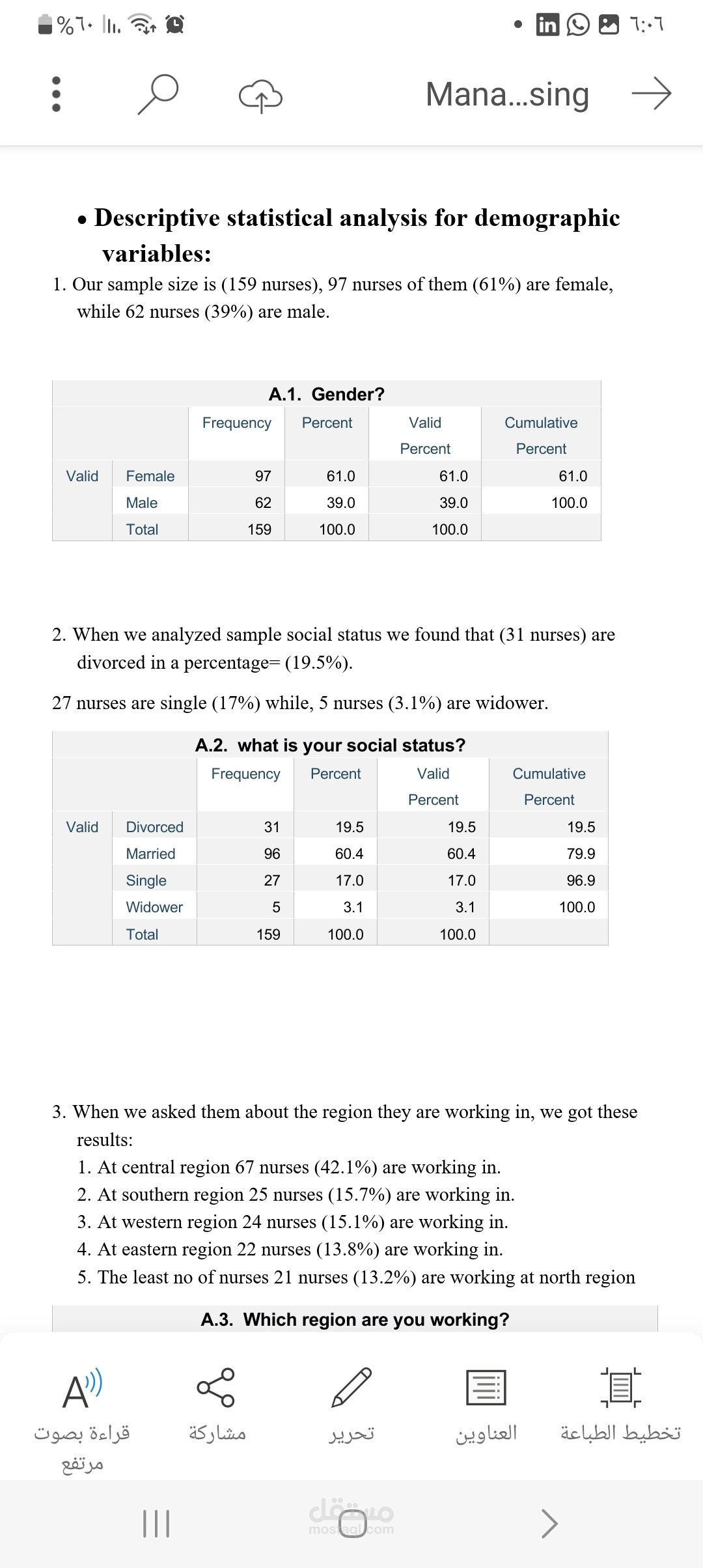 تحليل احصائى باستخدام برنامج spss
