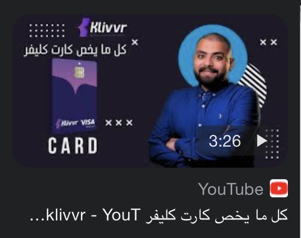 Card klivvr