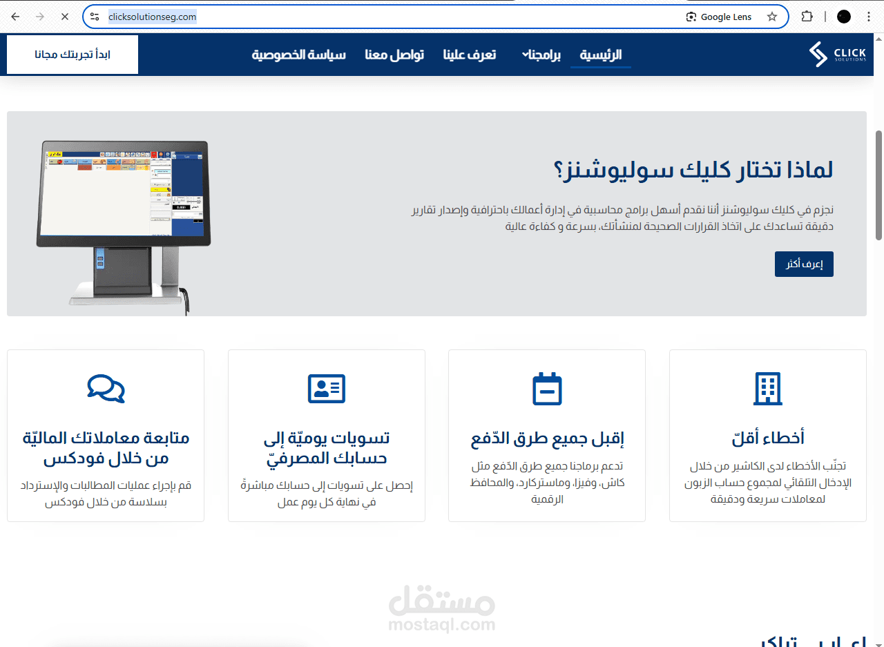 Click solutions