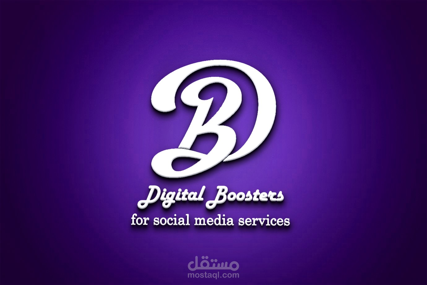 تصميم لوغو احترافي لشركة Digital Boosters