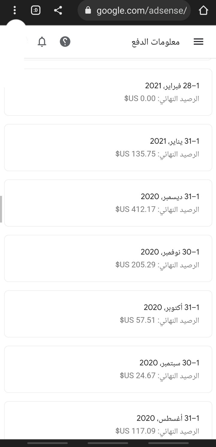 القبول فى جوجل ادسنس وتحقيق ارباح