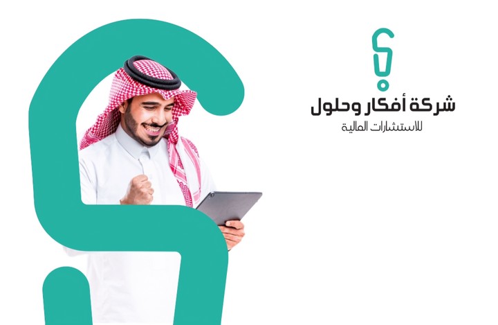 شعار وهوية لشركة سعودية