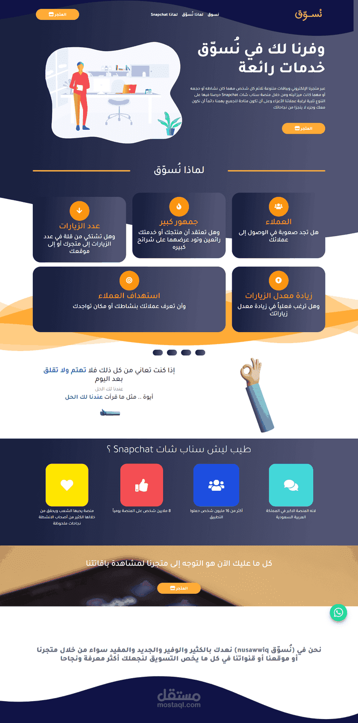 صفحة هبوط من الصفر بالاعتماد على HTML و CSS و Bootstrap مع خاصية الوضع المظلم